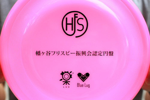 fris6