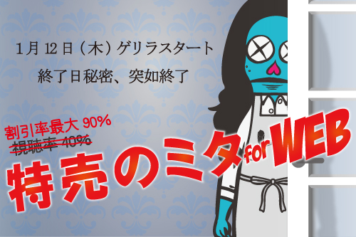 tokubai_web_blog