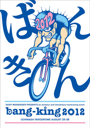 bang_king2012_Flyer_omote_ol bang_king2012_Flyer_omote_ol