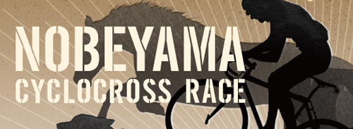nobeyama nobeyama