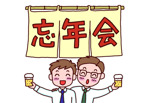 bounenkai bounenkai