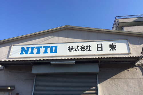 nitto1 nitto1