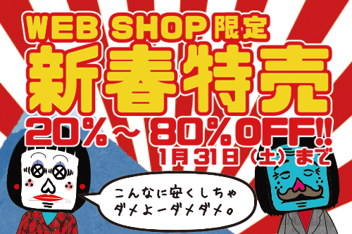web_tokubai_blog web_tokubai_blog