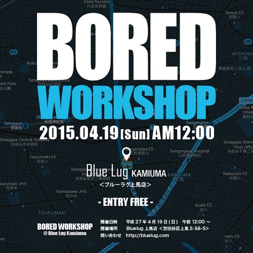 bored-workshop-650