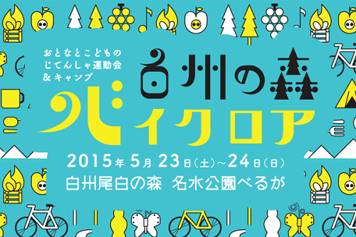 hakushu-bikelore-logo-2