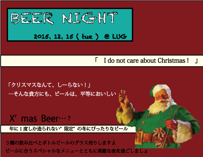 beer-night3