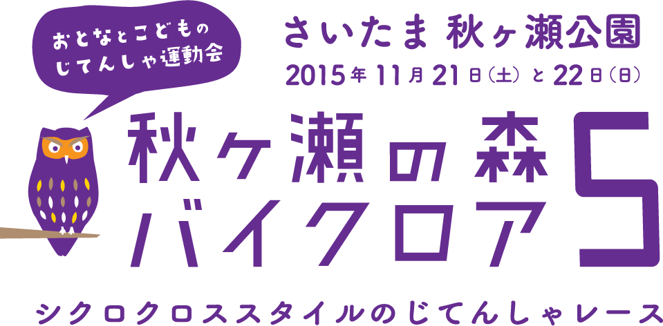 bikelore5-logo