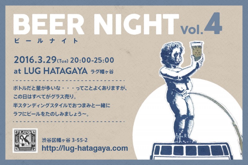 beer-night-4-2-800x533