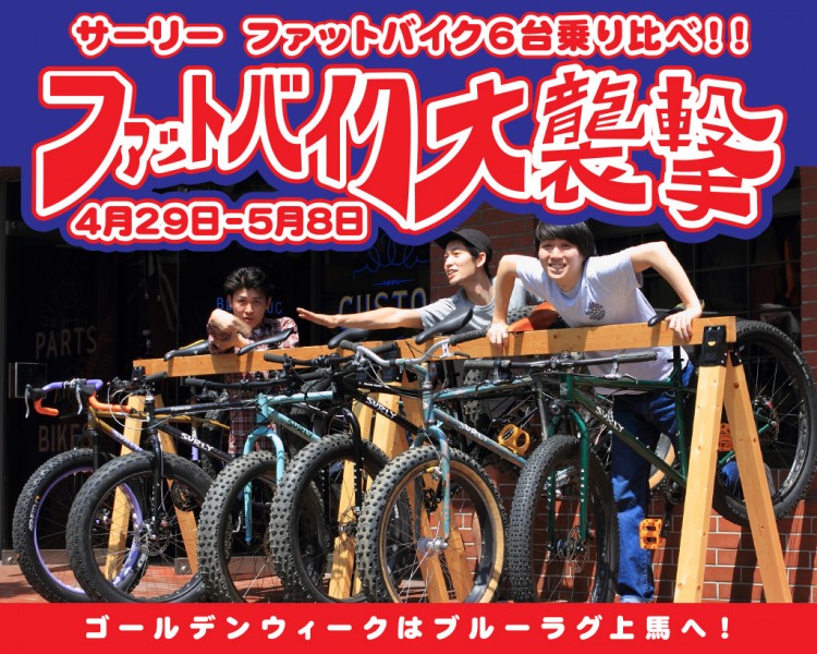 surly-kamiuma____