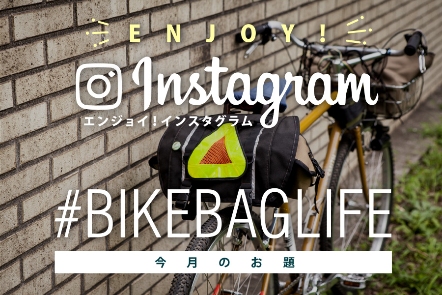 banner-bikebaglife-900 (1)