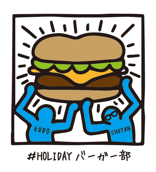 バーガー